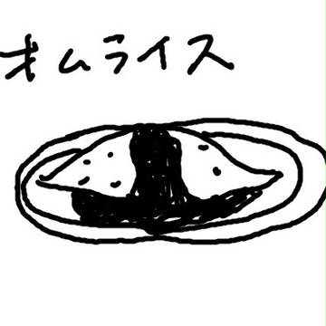 オムライス