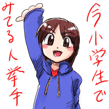 挙手厨