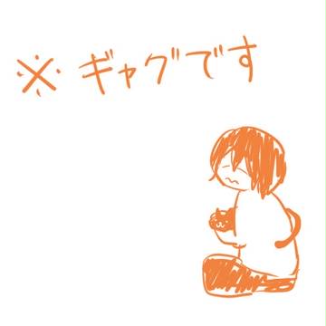 どうしてこうなった