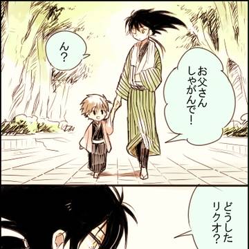 【本誌ネタ】親と子【177幕】