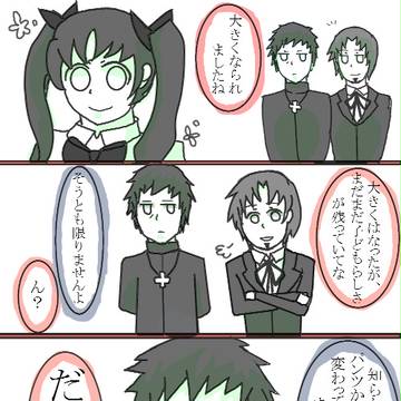 残念☆神父