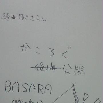 ちょーたいりょー３