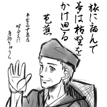 時雨忌＜旧暦で偲ぶ＞