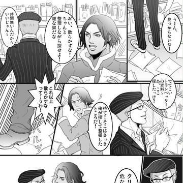 【腐】純情デカと適当リーマン【デビサバ2】