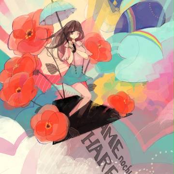 まぜまぜ