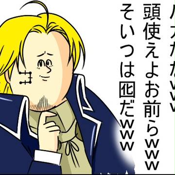 べるぜバブ131話