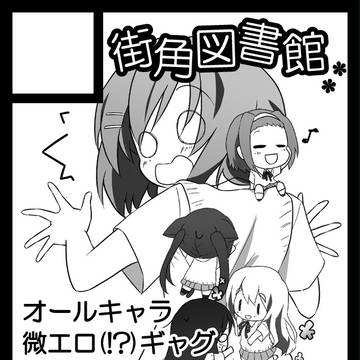 コミケ81サークルカット