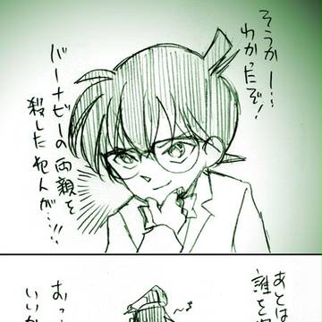 コナン×バーナビー
