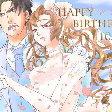 誕生日なので結婚してみた。