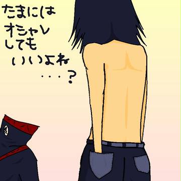 フェイタンが他の服も着たいようです。