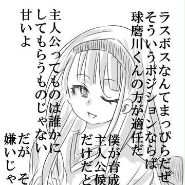 こんな○○ならいいのにな