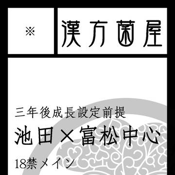 十忍十色七の巻カット