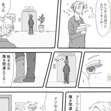 【ぴくフォー】ドジと天然は紙一重【交流】