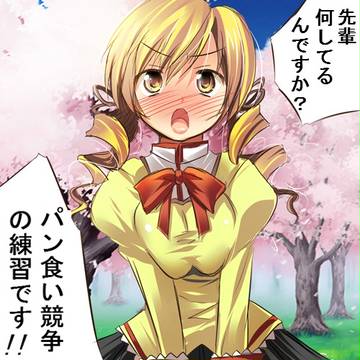 ぱんくいちょー