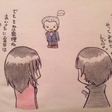 なんつって♪