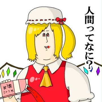ミサワ郷のフランさん
