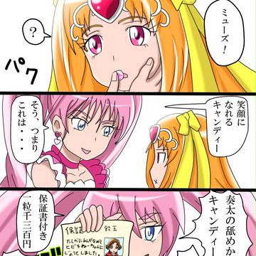 笑顔になれるキャンディー