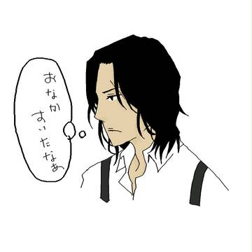 月島さん