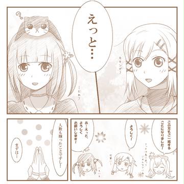 【ぴくゆる】まずは挨拶【月光草採集依頼】
