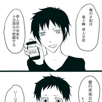 みらいにっき
