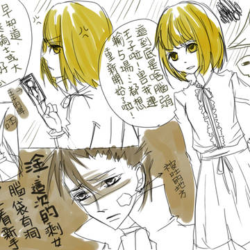 【中文落書】UL-主人公與王子