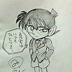 コナン大好き！
