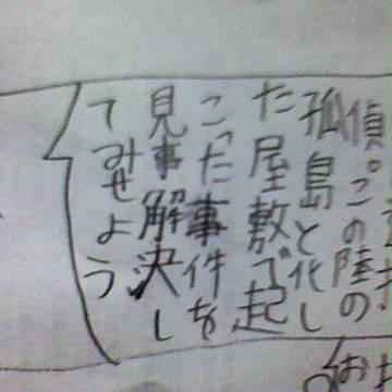 迷探偵