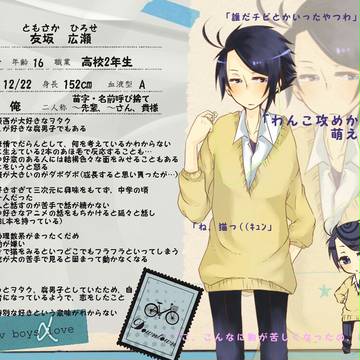【ぴくBLα】友坂広瀬【商店街】
