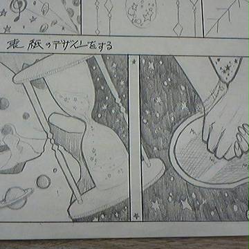 宇宙飛行士への手紙