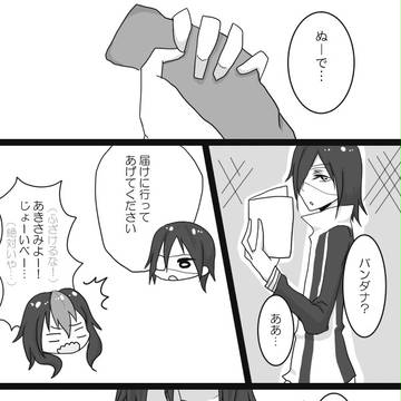 【ピクテニ】嫌じゃないのがイヤ【恋愛交流】