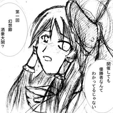 あろMIXIサイトの漫画部