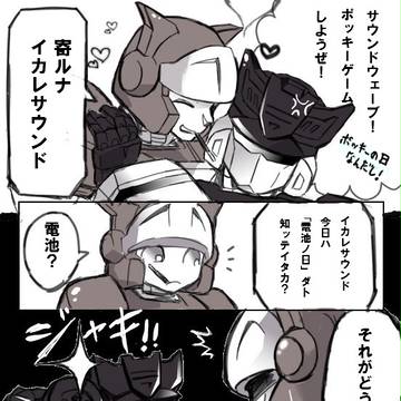 ポッキーの日をクールに反撃