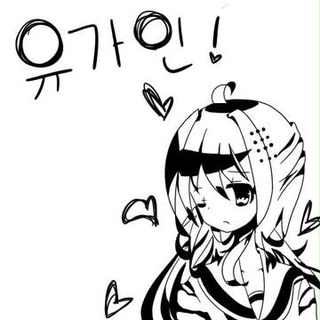 油価な
