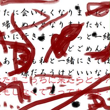 遺書