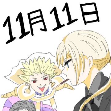 貴様ら