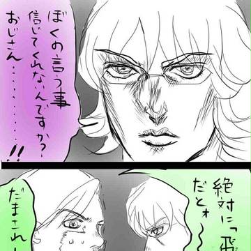 オジの奇妙な冒険