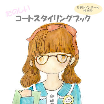 課題 表紙