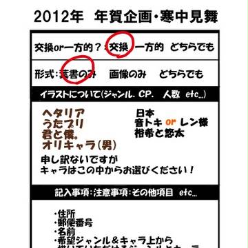 年賀状企画初！