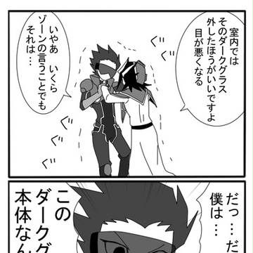 未来組まんが