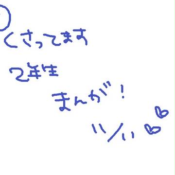 【腐】11月11日【2年】
