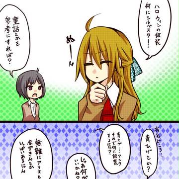 【ぴく☆スタ】衣装決めとか…【交流】