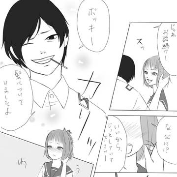 荒福ポッキーの日