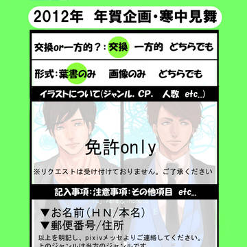 年賀!