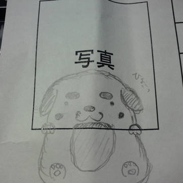 わんわんお！