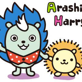 嵐＆ハリー