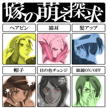 闇の占い師で萌え探求