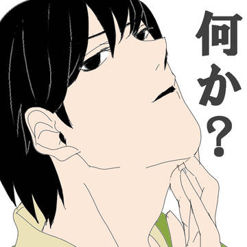 で