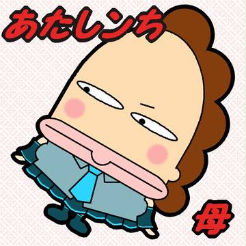 あたしンちの母が初音ミクの衣装に着替えたみたいです。