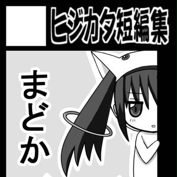コミックマーケット81サークルカット