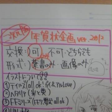 年賀状企画2012 二次版